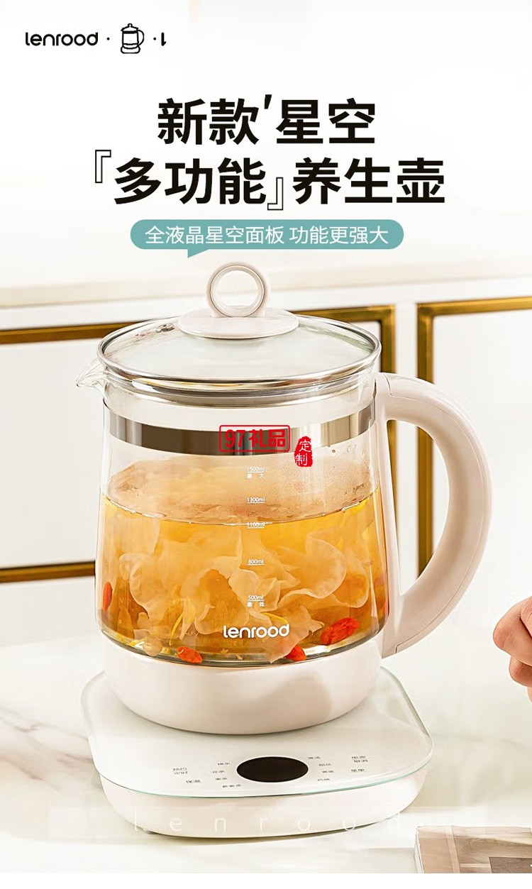 鄰鹿 養(yǎng)生壺玻璃一體多功能電熱茶壺家用煮茶器定制公司廣告禮品