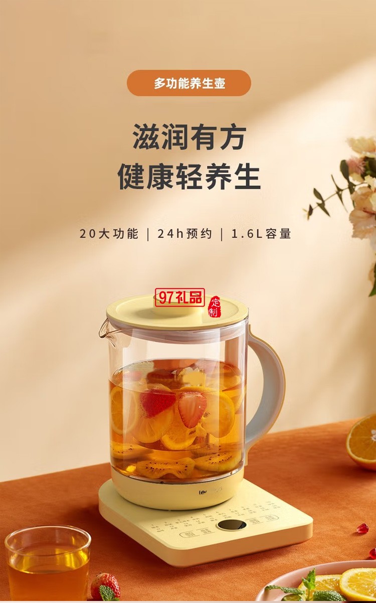 鄰鹿 養(yǎng)生壺多功能燒水壺預約保溫電熱壺花茶壺定制公司廣告禮品