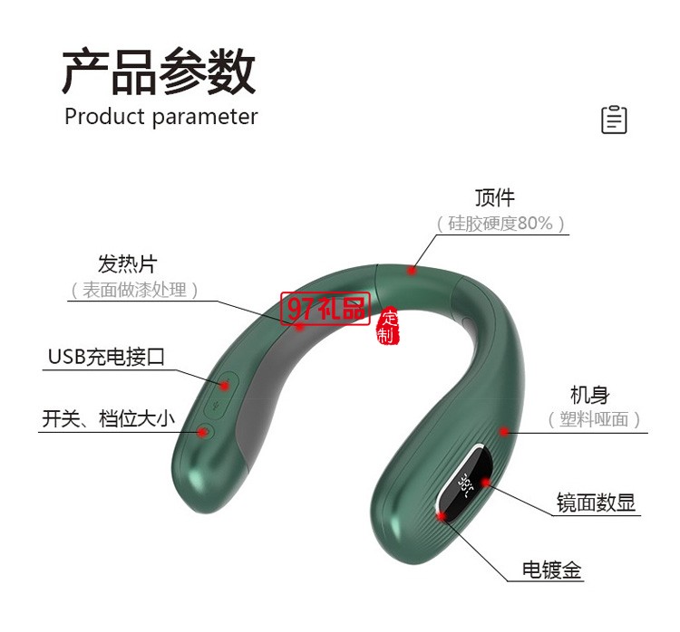 掛脖護(hù)頸儀暖手寶高端年會(huì)禮品送客戶員工定制logo