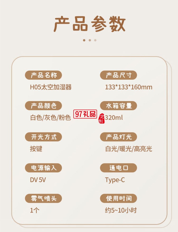 加濕器孕婦嬰兒家用靜音辦公桌面臥室內空氣定制公司廣告禮品