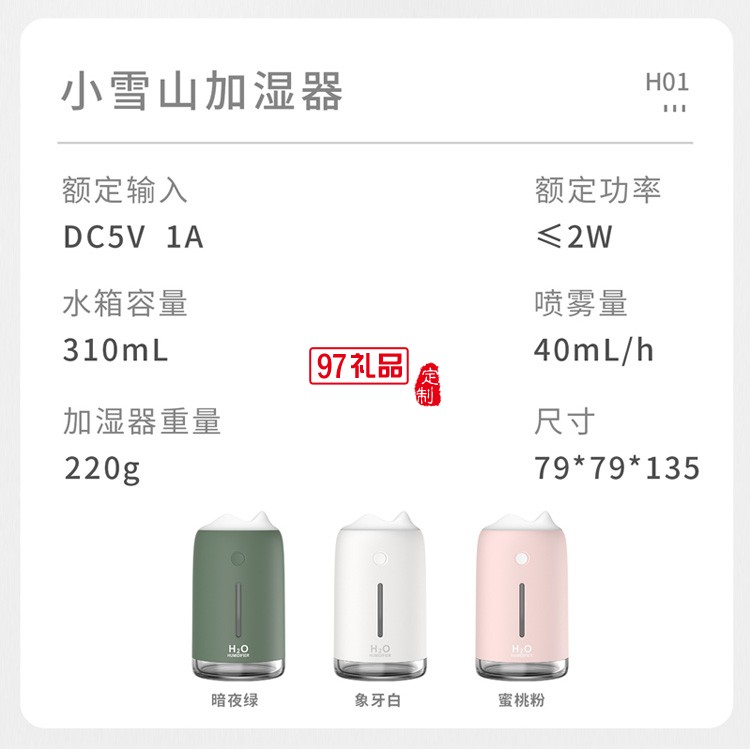 加濕器靜音臥室空氣空調(diào)房室內(nèi)加濕機(jī)桌面定制公司廣告禮品