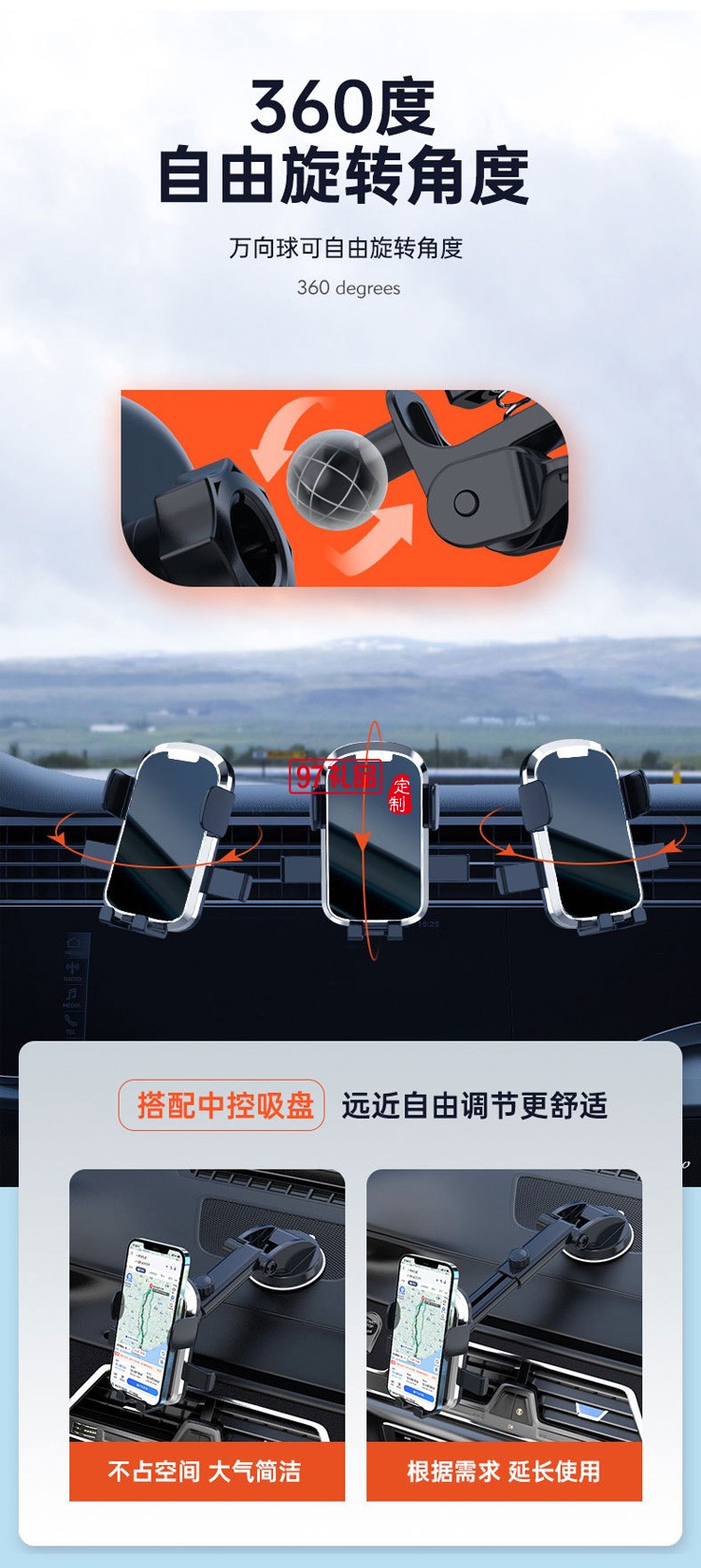 車載手機(jī)支架防震吸盤式儀表臺(tái)導(dǎo)航架車內(nèi)出風(fēng)口定制公司廣告禮品