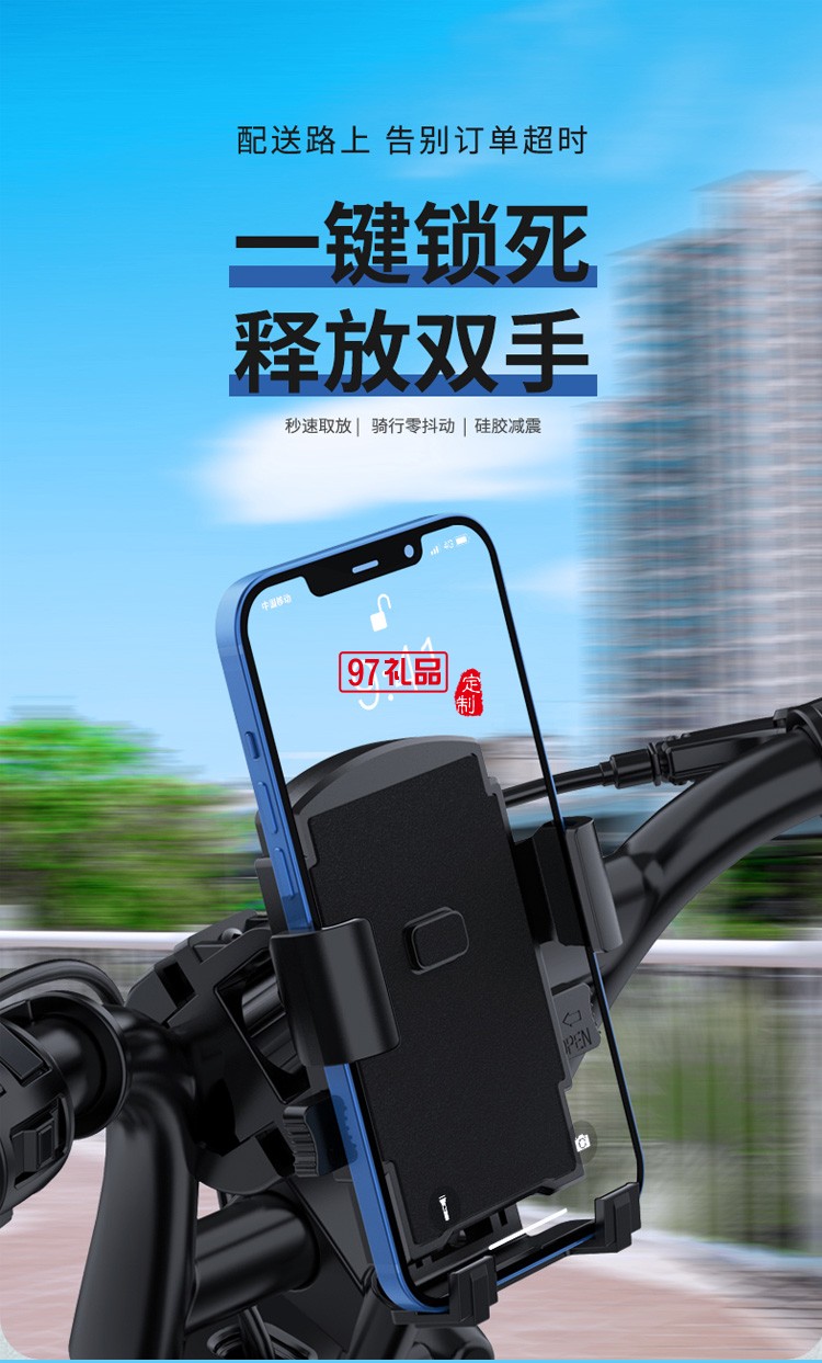 自行車摩托車電動電瓶車手機(jī)架牢固防震外賣騎行定制公司廣告禮品