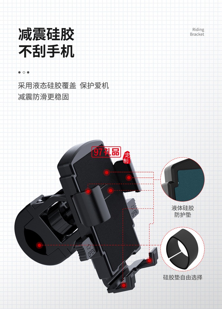 自行車摩托車電動電瓶車手機(jī)架牢固防震外賣騎行定制公司廣告禮品