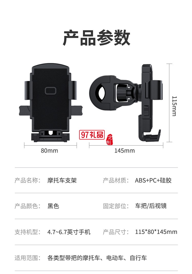 自行車摩托車電動電瓶車手機(jī)架牢固防震外賣騎行定制公司廣告禮品