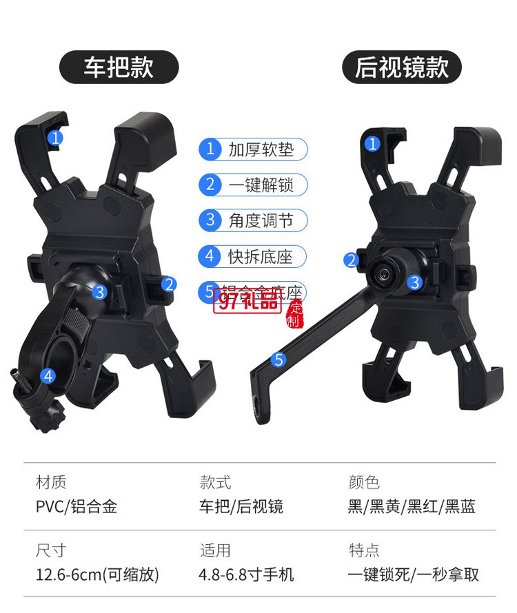 手機(jī)支架電動(dòng)摩托電瓶自行車(chē)手機(jī)架騎行定制公司廣告禮品