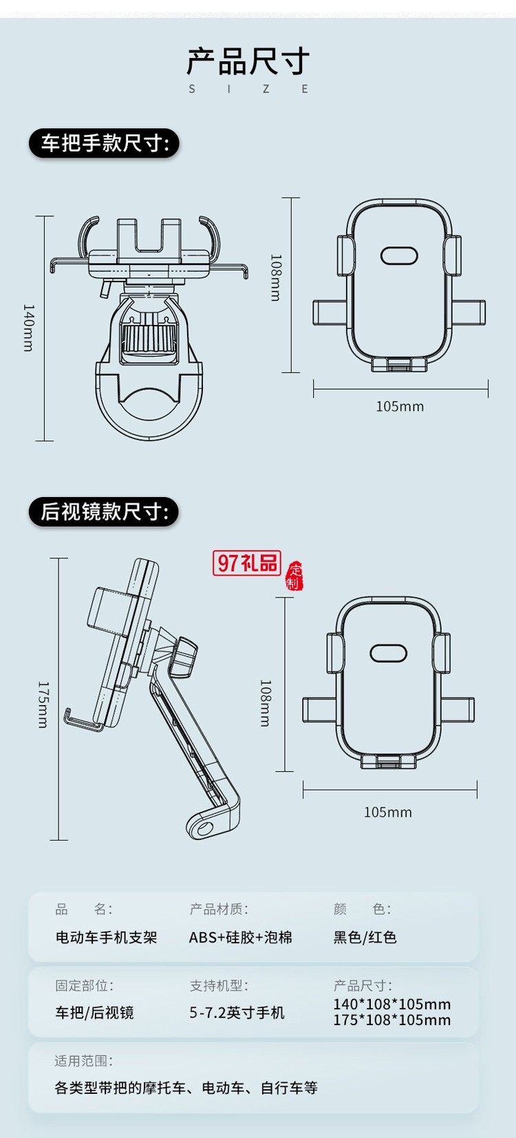 摩托車電動(dòng)車自行車電瓶車踏板車后視鏡手機(jī)支架定制公司廣告禮品