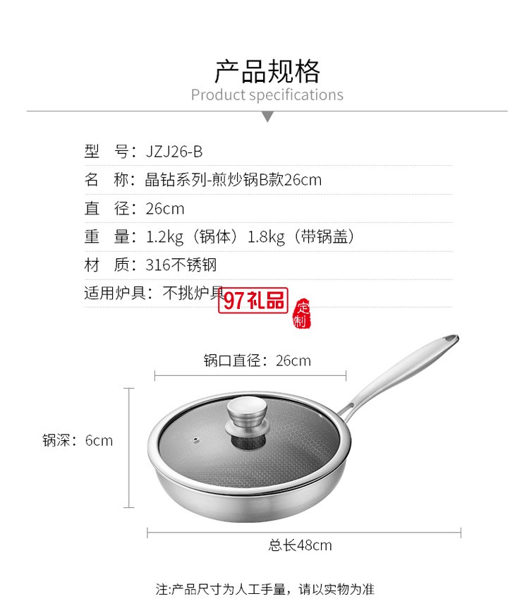 歐美達(dá)不銹鋼深煎鍋煎炒兩用不粘平底鍋定制公司廣告禮品