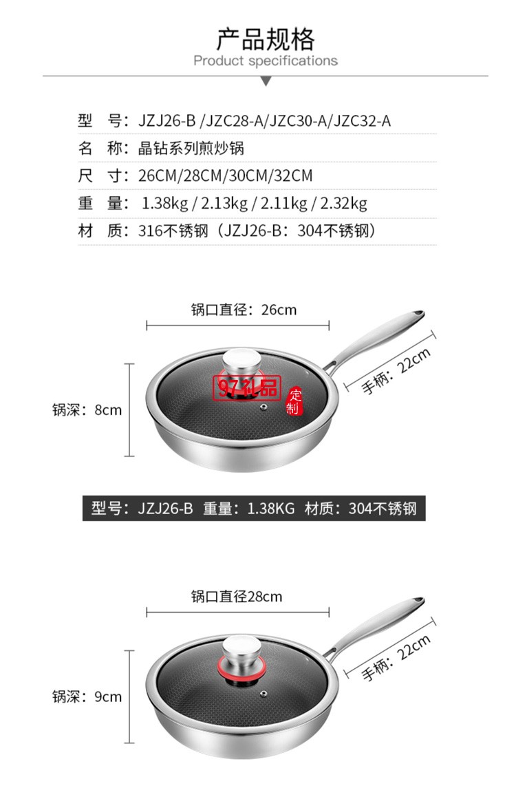 歐美達316不銹鋼物理不粘炒鍋多功能鍋 JZC30-A定制公司廣告禮品