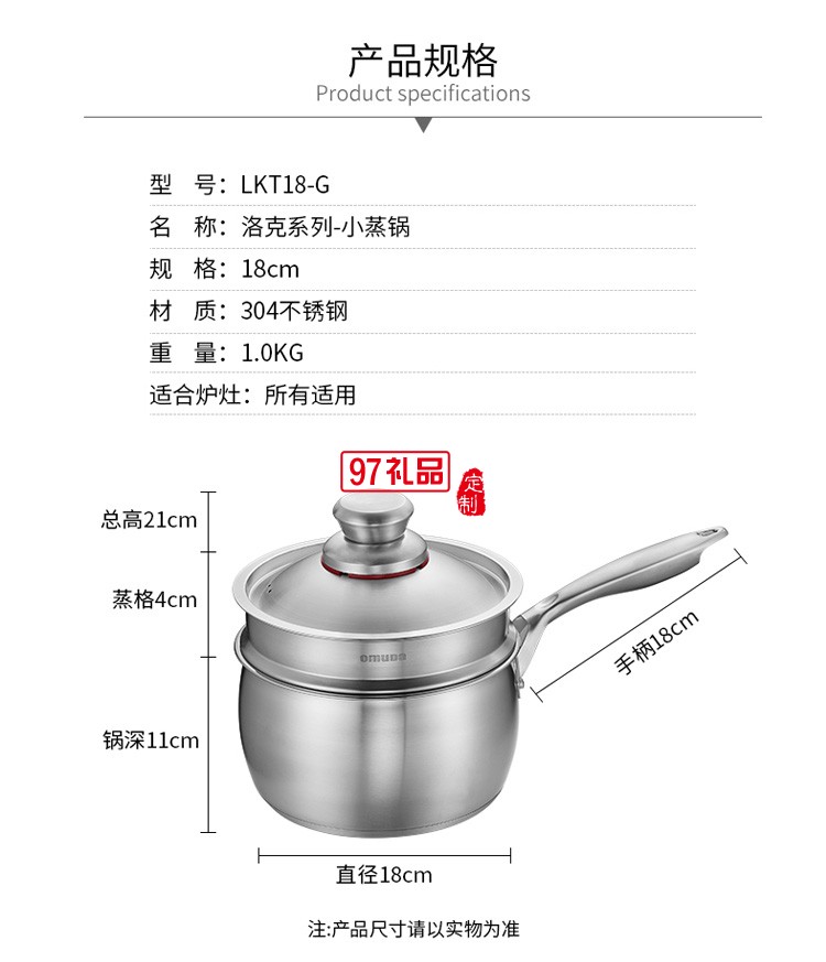  歐美達德國不銹鋼奶鍋304加厚不粘小湯鍋煮面定制公司廣告禮品