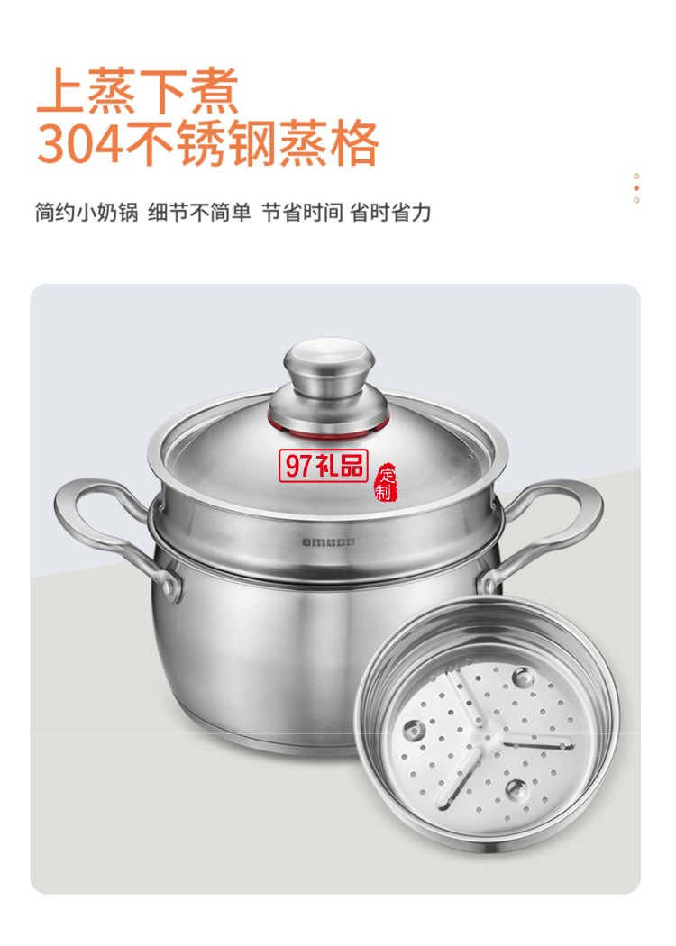 歐美達不銹鋼奶鍋不粘家用泡面熱牛奶小煮湯鍋定制公司廣告禮品