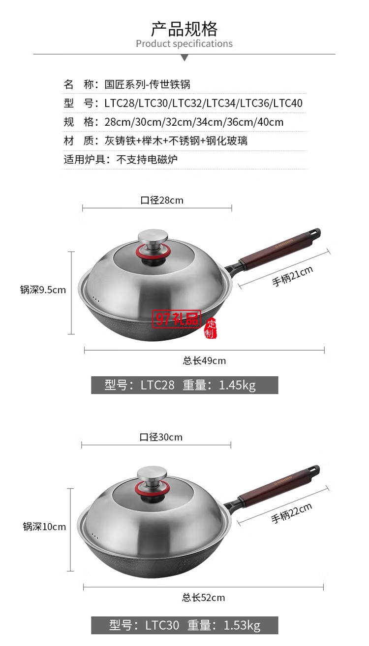  歐美達無涂層鐵鍋不粘炒鍋炒菜鍋 LTC30 30cm定制公司廣告禮品