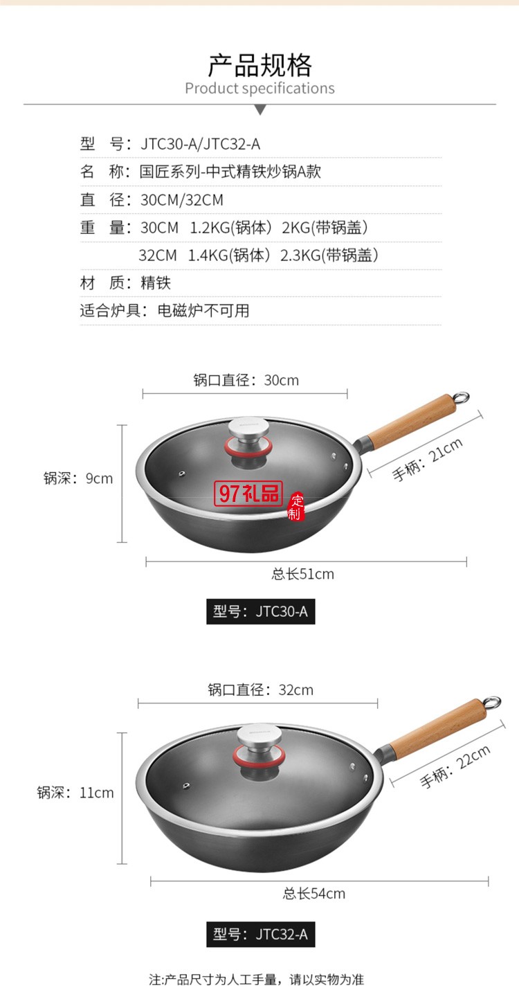 歐美達(dá)鐵鍋無(wú)涂層炒鍋炒菜鍋 JTC30-A 30cm定制公司廣告禮品