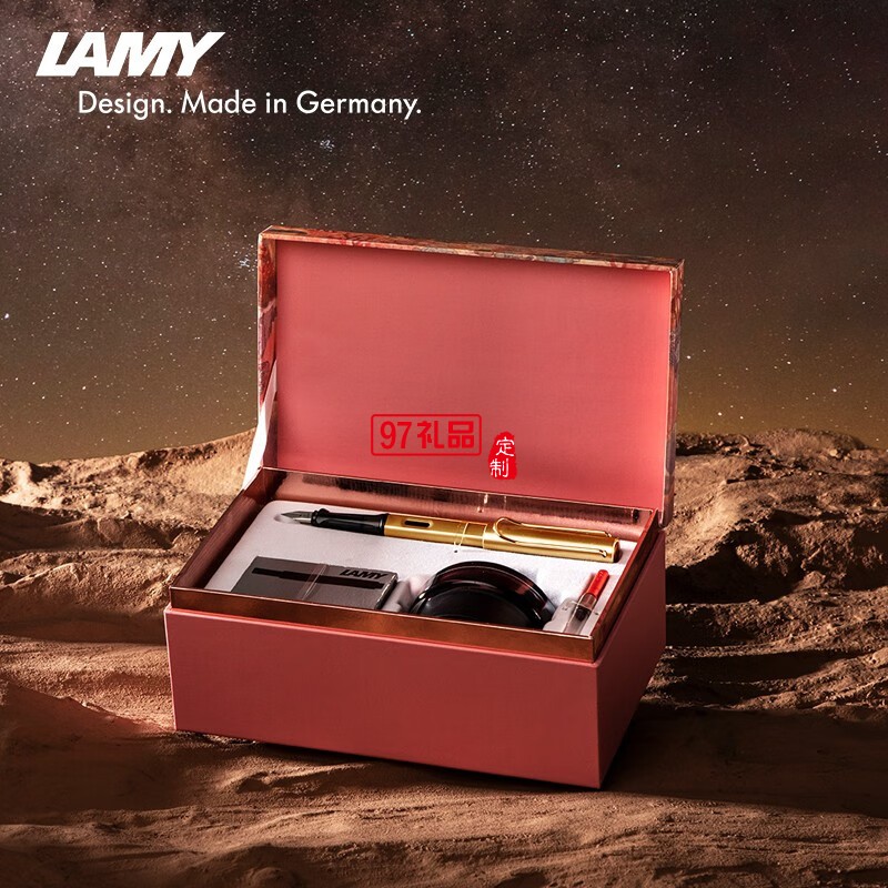 LAMY-金屬墨水禮盒