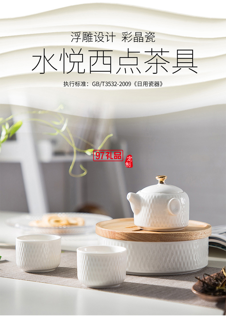 水悅西點(diǎn)茶具便攜茶具 年會伴手禮