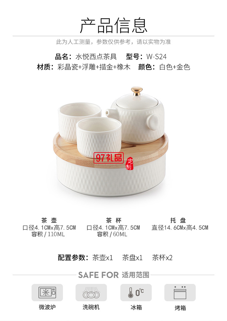 水悅西點(diǎn)茶具便攜茶具 年會伴手禮