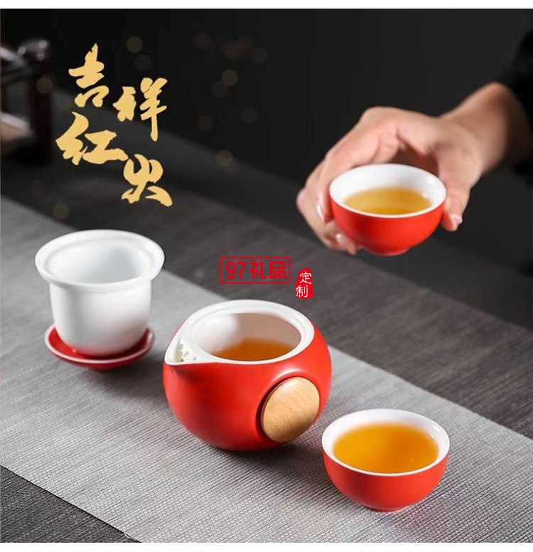 吉祥紅火-快客杯 便攜茶具年會(huì)伴手禮              