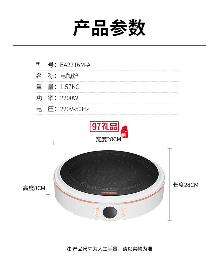 歐美達(dá)電陶爐電磁爐火鍋爆炒大功率定制公司廣告禮品