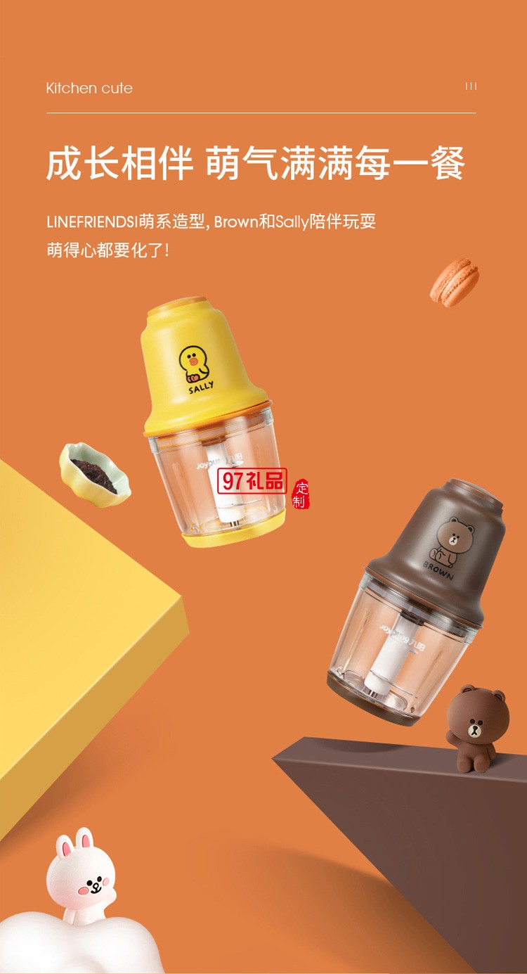 九陽絞肉機(jī)S6-LA520XL不銹鋼多功能料理機(jī)定制公司廣告禮品