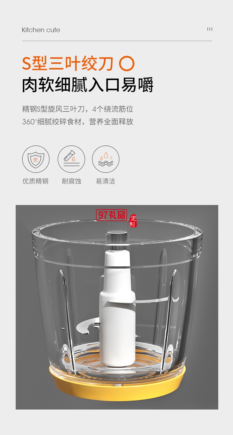 九陽絞肉機(jī)S6-LA520XL不銹鋼多功能料理機(jī)定制公司廣告禮品