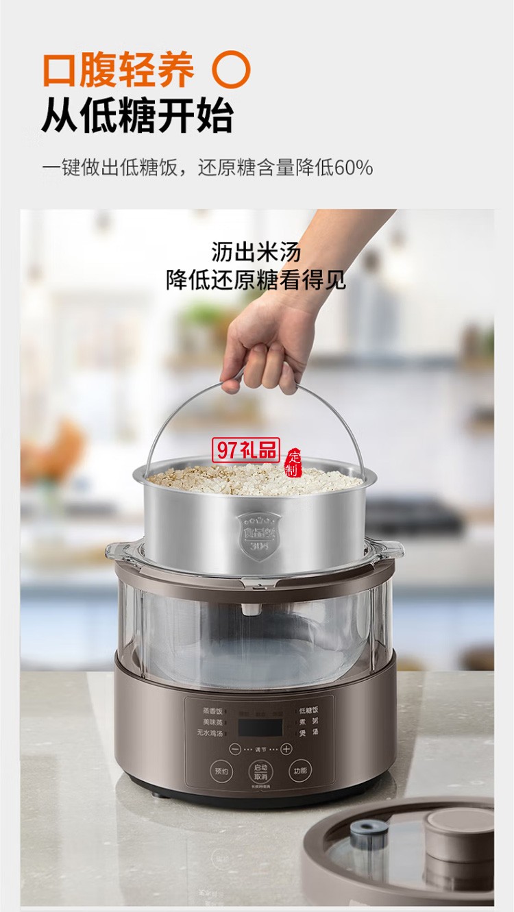 九陽(yáng)多功能電飯煲蒸汽玻璃內(nèi)膽煮飯F(tuán)30S-S360定制公司廣告禮品