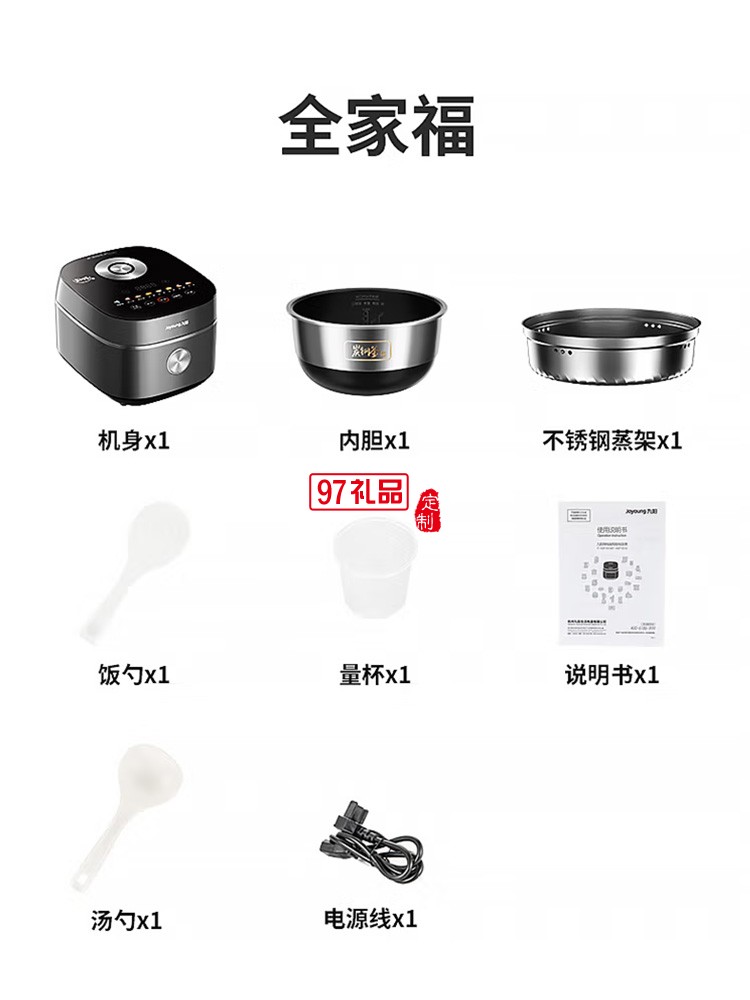 九陽(yáng)電飯鍋全息天幕彩屏操控 8層厚釜 電飯煲F921定制公司廣告禮品