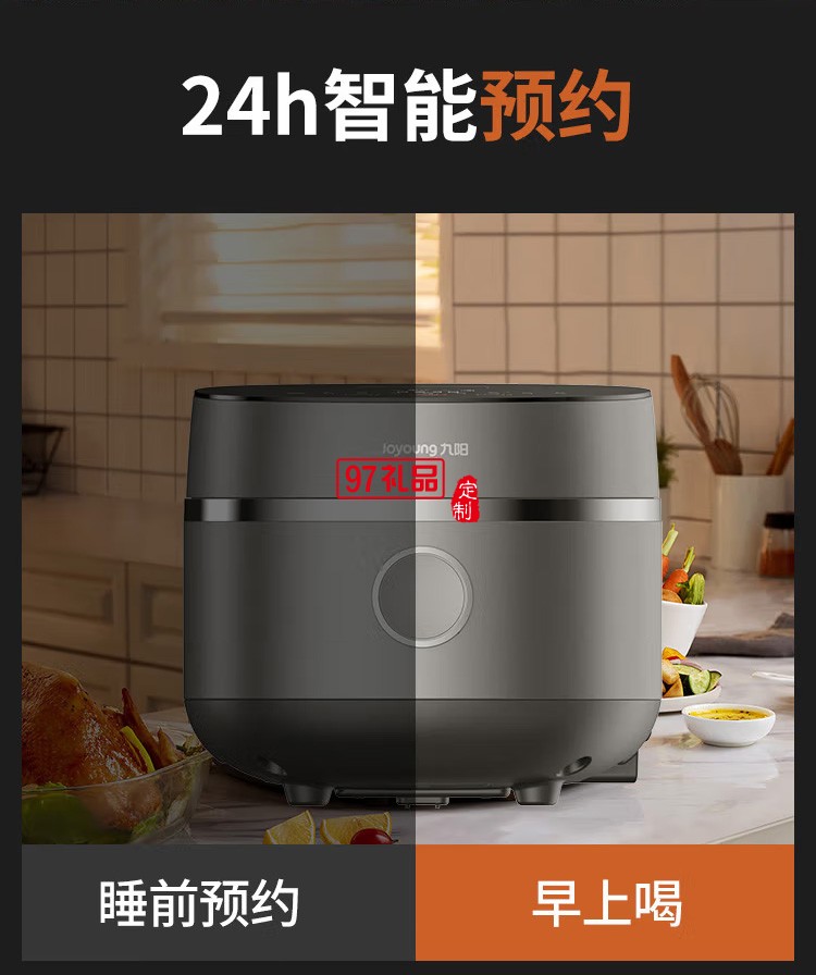 九陽電飯煲鐵釜4升LIH加熱電飯鍋F-40TD01定制公司廣告禮品