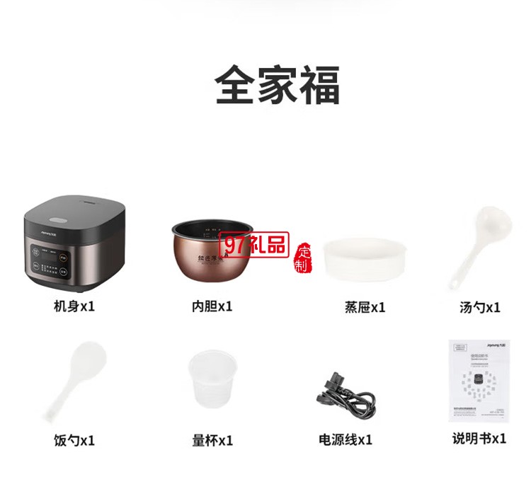 九陽電飯煲家用智能預(yù)約電飯煲F40FZ-F336定制公司廣告禮品