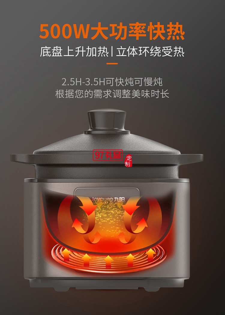 九陽(yáng)電燉鍋熾陶內(nèi)膽全自動(dòng)智能DG40Z-GD730定制公司廣告禮品