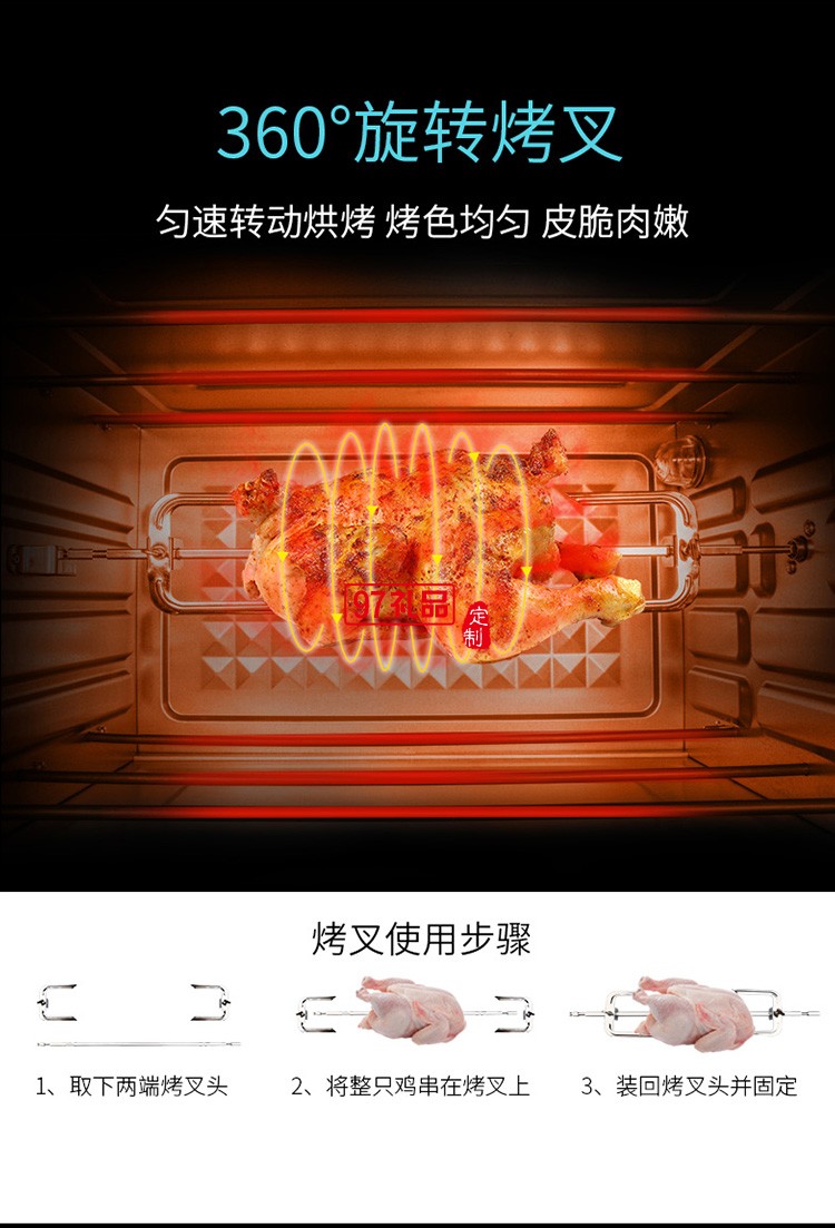 九陽(yáng)電烤箱多功能電烤箱烘焙蛋糕KX38-V750定制公司廣告禮品