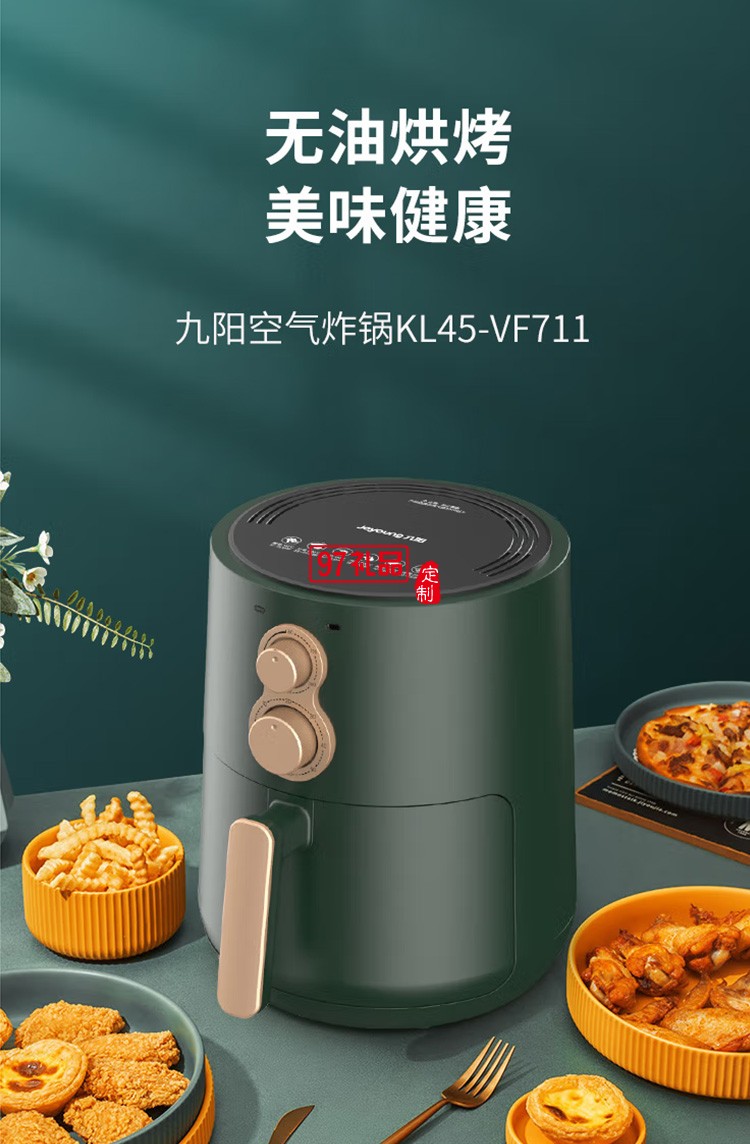 九陽空氣炸鍋4.5L大容量智能煎炸KL45-VF711定制公司廣告禮品