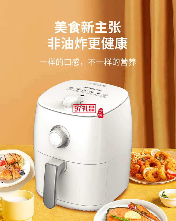 九陽智能多功能3L電炸鍋空氣炸鍋KL30-VF392定制公司廣告禮品