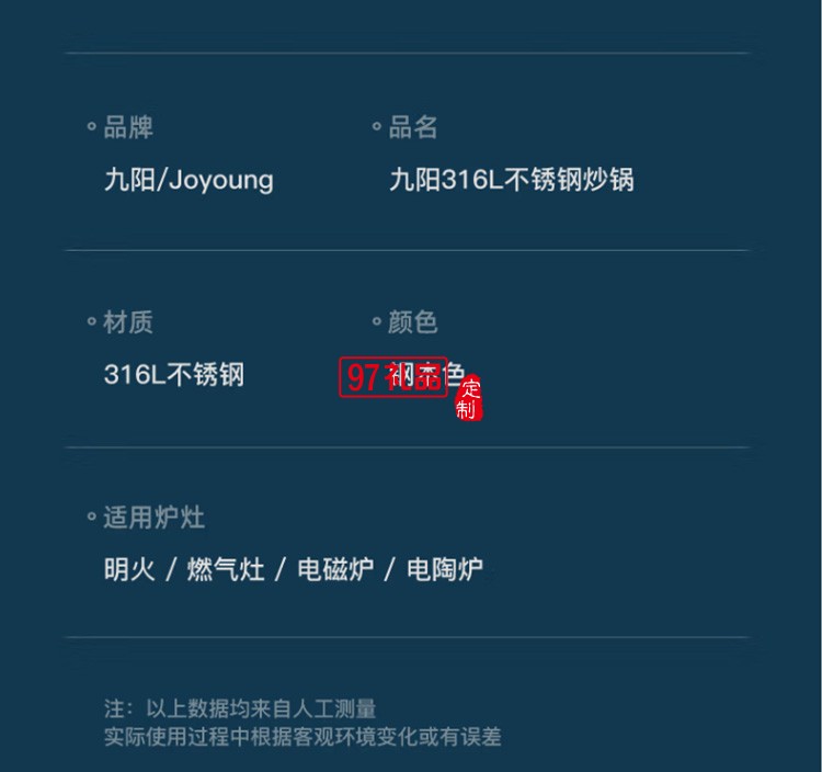 九陽(yáng)炒鍋316L不銹鋼防粘炒菜鍋CF32C-CJ952定制公司廣告禮品