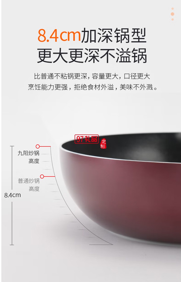 九陽(yáng)炒鍋不粘鍋炒菜鍋28cm電磁爐CLB2821D定制公司廣告禮品