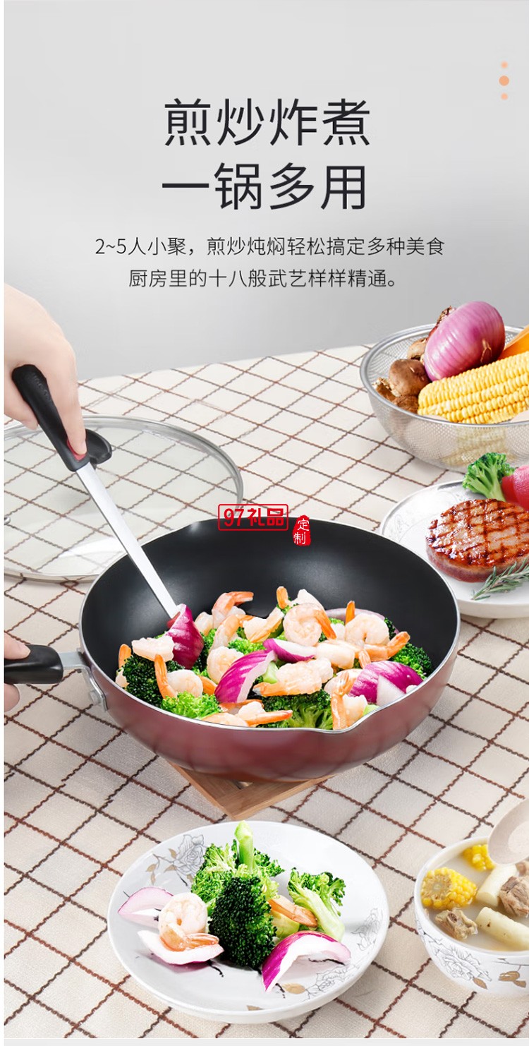 九陽(yáng)炒鍋不粘鍋炒菜鍋28cm電磁爐CLB2821D定制公司廣告禮品