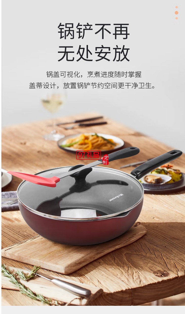 九陽(yáng)炒鍋不粘鍋炒菜鍋28cm電磁爐CLB2821D定制公司廣告禮品