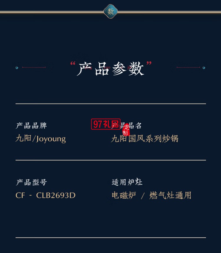 九陽(yáng)火紅環(huán)不沾炒鍋麥飯石炒菜鍋CF-CLB2693D定制公司廣告禮品