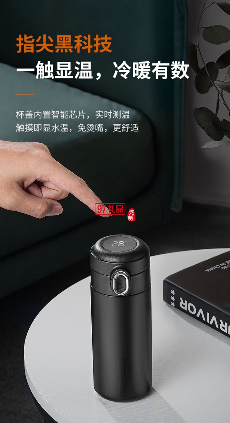 九陽保溫杯智能顯溫316L不銹鋼B35V-WR550定制公司廣告禮品