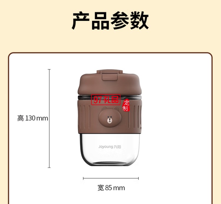 九陽(yáng)一蓋兩用玻璃杯吸管杯B40G-WR530XL定制公司廣告禮品