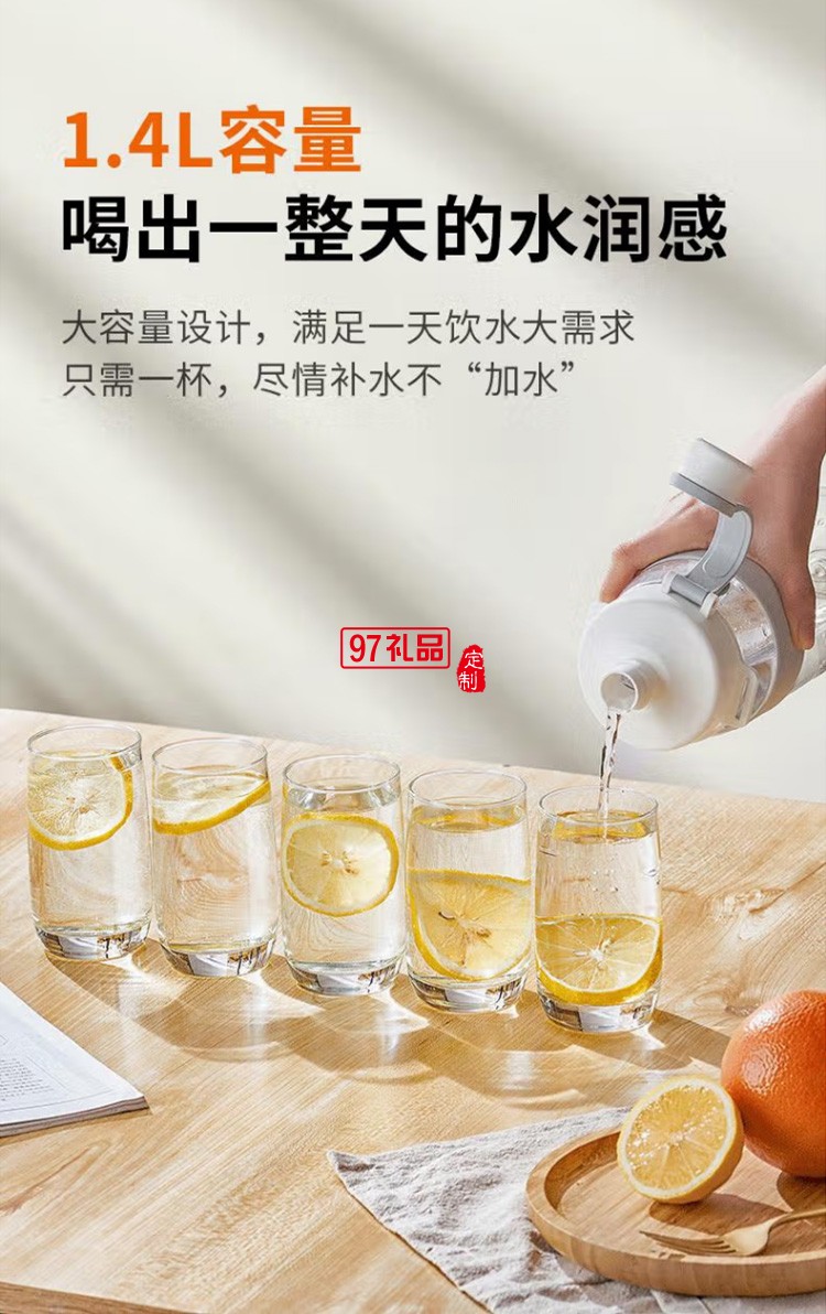 九陽大容量太空杯水壺吸管水壺 B14P-WR130定制公司廣告禮品