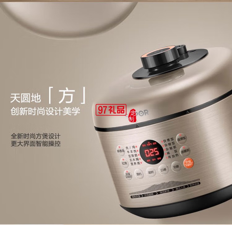 蘇泊爾電壓力鍋5L容量智能預(yù)約電飯煲SY-50FC02定制公司廣告禮品