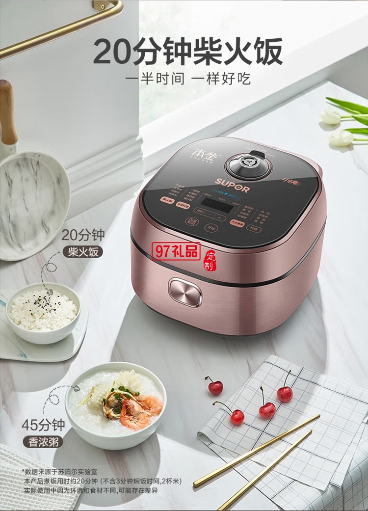 蘇泊爾電飯煲聚能本釜內(nèi)膽IH電磁柴火飯SF40HC60定制公司廣告禮品