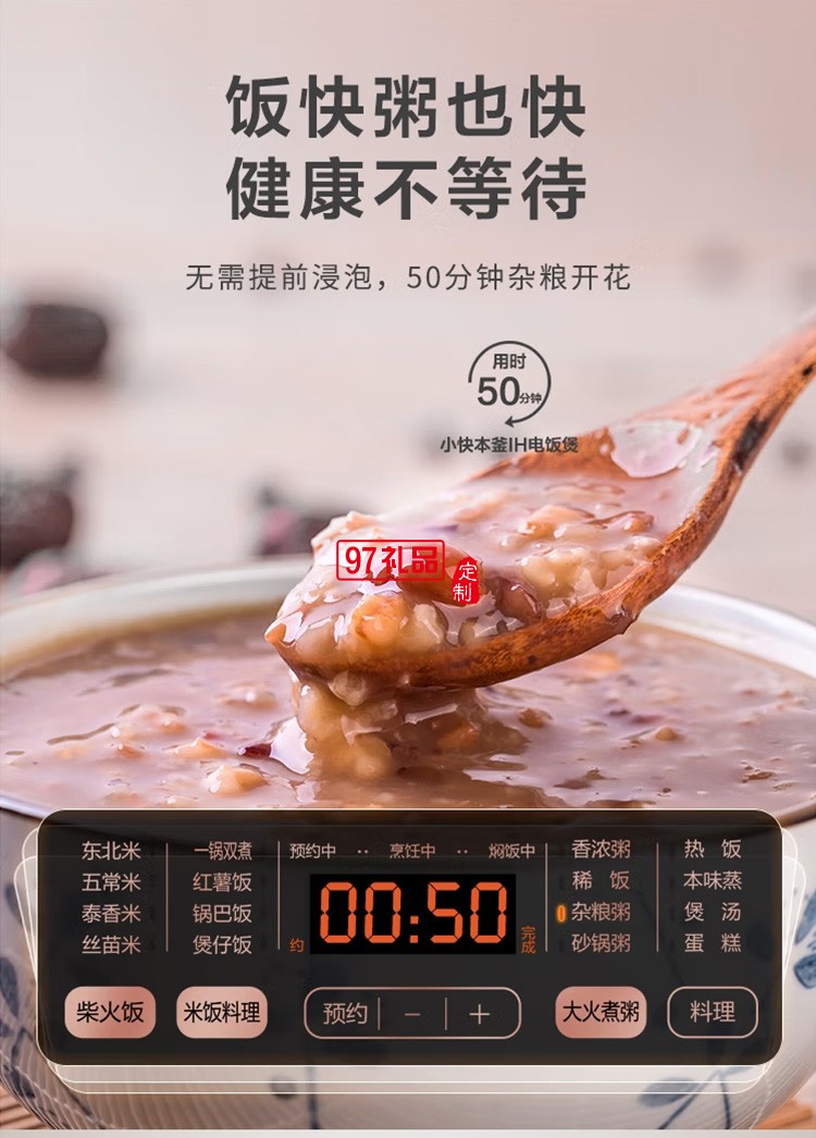 蘇泊爾電飯煲聚能本釜內(nèi)膽IH電磁柴火飯SF40HC60定制公司廣告禮品