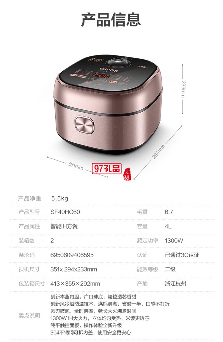 蘇泊爾電飯煲聚能本釜內(nèi)膽IH電磁柴火飯SF40HC60定制公司廣告禮品