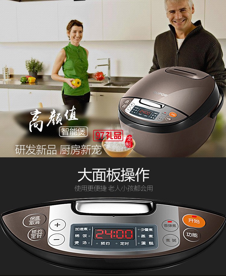 蘇泊爾電飯煲陶晶不電飯鍋 CFXB40FC29D-75定制公司廣告禮品