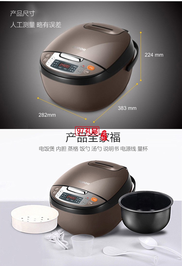 蘇泊爾電飯煲陶晶不電飯鍋 CFXB40FC29D-75定制公司廣告禮品