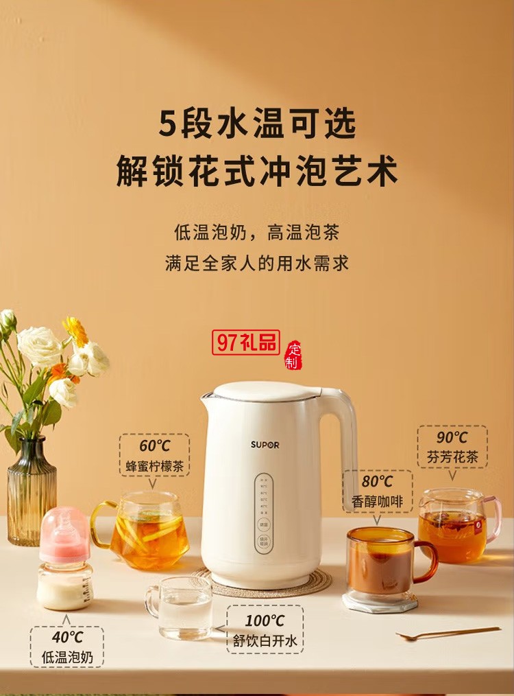 蘇泊爾電熱水壺1.5L電水壺燒水壺SW-15S70A定制公司廣告禮品