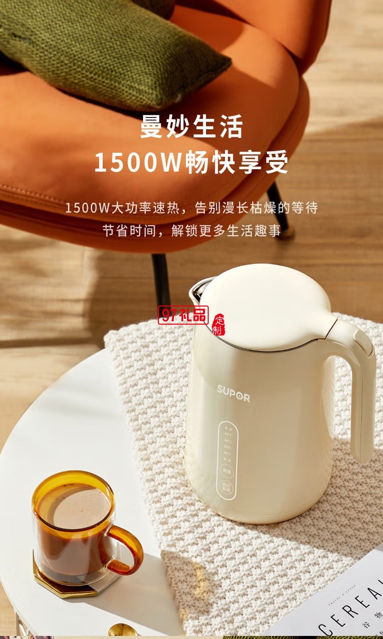 蘇泊爾電熱水壺1.5L電水壺?zé)畨豐W-15S70A定制公司廣告禮品