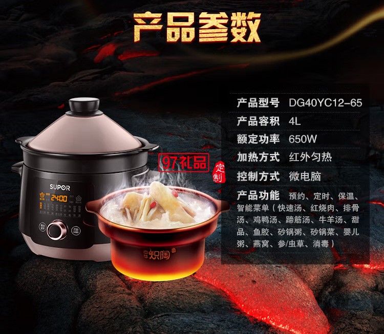 蘇泊爾電燉鍋電燉盅燉湯鍋 煲湯鍋煮粥鍋DG40YC12定制公司廣告禮品