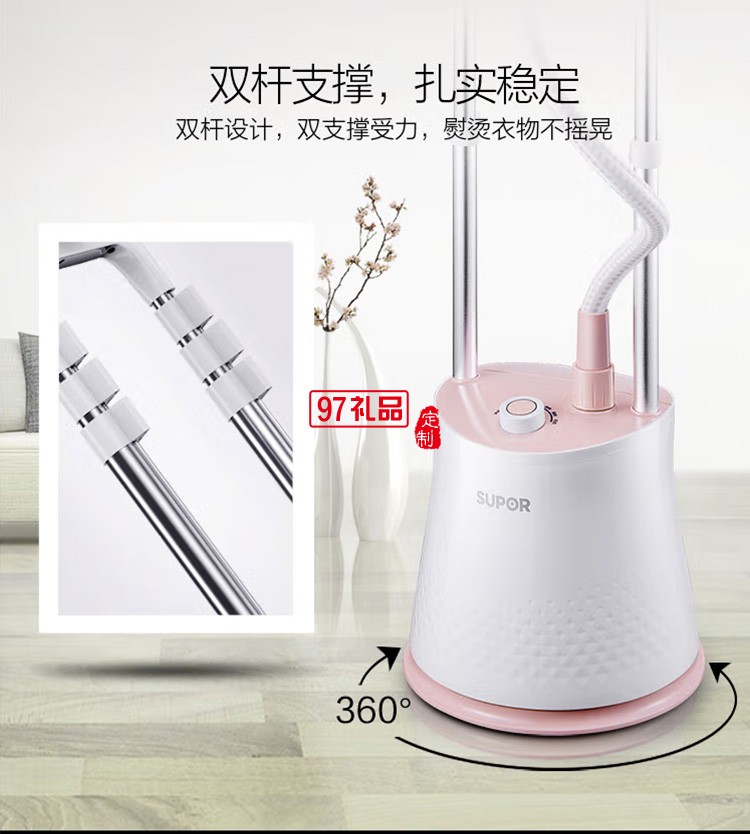 蘇泊爾掛燙機(jī)蒸汽小型電熨斗燙衣機(jī)GS30AP-18定制公司廣告禮品